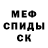МЕТАДОН белоснежный sabot revvok