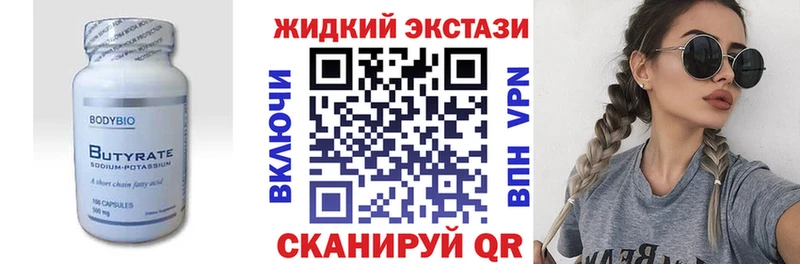 БУТИРАТ бутандиол  Свирск 
