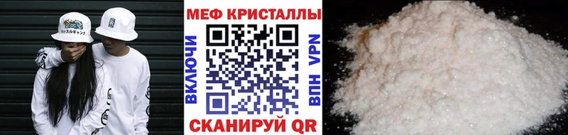 цена Свирск Меф кристаллы
